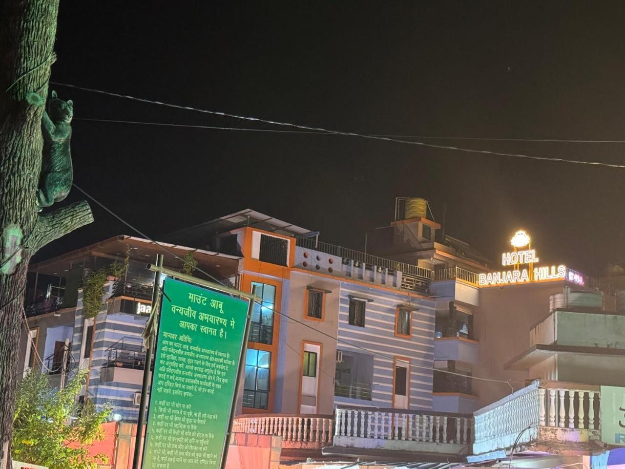 Hotel Banjara Hills Abu Road Exterior photo